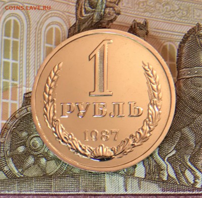 1₽ 1987 г Наборный до 09.03.18 в 22:15 - EBC53DD5-C303-4721-AF36-DF02FA3F3EB3