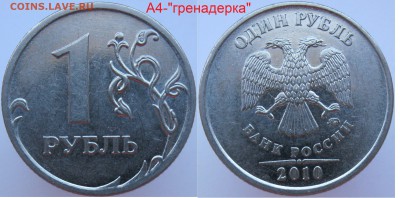 РЕДКИЕ 1 руб 09сп С3,21Б*С3,23В, 09м 3,3Д, 2010м А4 до 11.03 - 1р2010мА4