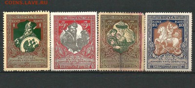 Марки империи, гражданской войны, РСФСР, СССР на оценку. - image (1)