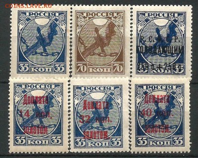 Марки империи, гражданской войны, РСФСР, СССР на оценку. - image (4)