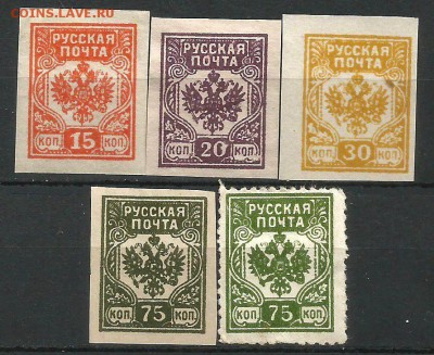 Марки империи, гражданской войны, РСФСР, СССР на оценку. - image (6)