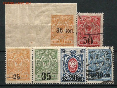 Марки империи, гражданской войны, РСФСР, СССР на оценку. - image (10)