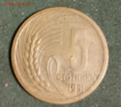 Стотинки номиналы: 20 - 1962 года,  2 - 1974 года, 5 - 1962 - 20180305_234427~2