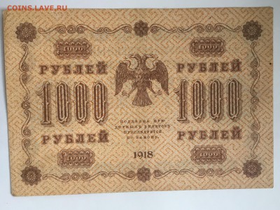 Кредитный билет  1000 рублей 1918 года - BFC063DF-2CF6-4BD5-BCEB-30923B9E72DD