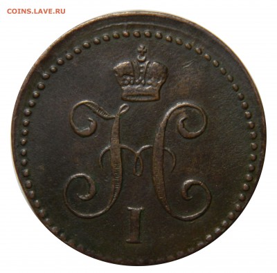 1 копейка 1840 ем, до 09.03(ПЯТНИЦА) в 22.00мск - DSCN4138.JPG