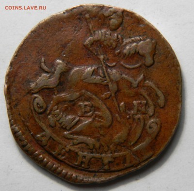 Денга 1772 ем,  до 09.03(ПЯТНИЦА) в 22.00мск - DSCN4145.JPG