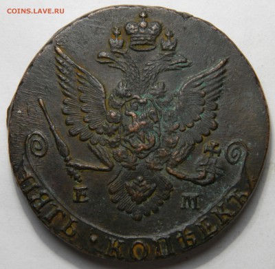 5 копеек Е2 1783 ем, до 09.03(ПЯТНИЦА) в 22.00мск - DSCN4181.JPG