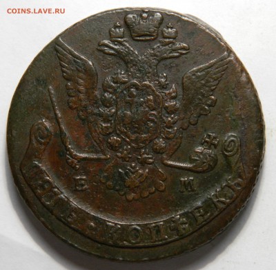 5 копеек Е2 1769 ем, до 09.03(ПЯТНИЦА) в 22.00мск - DSCN4191.JPG