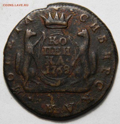 Копейка 1768, Сибирь , до 09.03(ПЯТНИЦА) в 22.00мск - DSCN4215.JPG
