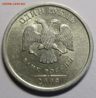 1руб 2009сп--шт С-3,23А--редкая       9март 22-00мск - IMG_2023.JPG