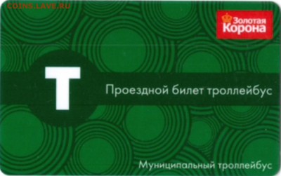 Транспортные карты России - image