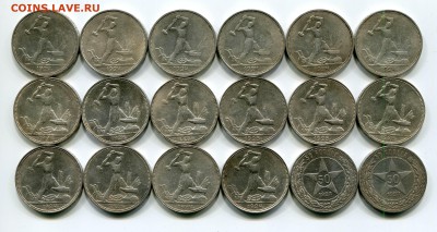 18 полтинников 1922-1925, из комплекса, до 06.03.2018 - IMG_581