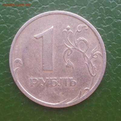 1 рубль 2005 СП шт Г по АС ? - 20180305_120714-1
