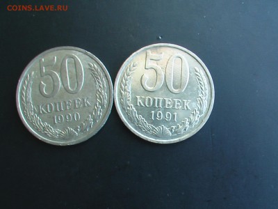 50 копеек СССР -1961-1991 год- - IMGA0303.JPG