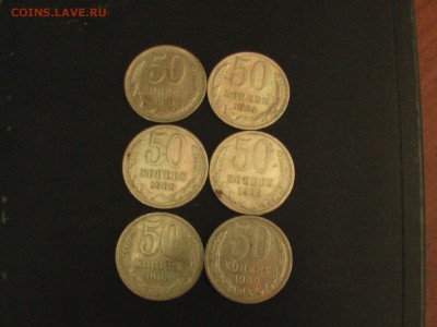 50 копеек СССР -1961-1991 год- - IMGA0299.JPG