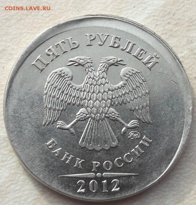 5 рублей 2012 года интересное смещение - 202