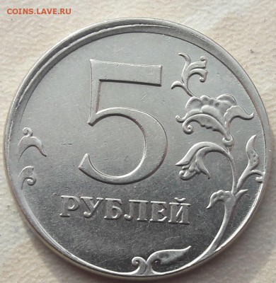 5 рублей 2012 года интересное смещение - 203