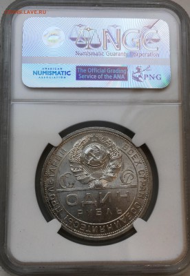 Рубль 1924 NGC ms-64 до 11.03.18 в 22.00 - 28B90ACC-9836-4C1B-93E5-5CE7979FAA7F