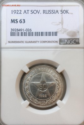 50 копеек 1922аг. NGC ms-63 до 11.03.18 в 22.00 - FC33BFC4-0DEB-4D4D-8D1C-73E2F9CC8C84