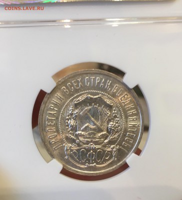 50 копеек 1922аг. NGC ms-63 до 11.03.18 в 22.00 - E3929152-FB34-4152-98A1-0580B5E151AD