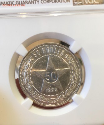 50 копеек 1922аг. NGC ms-63 до 11.03.18 в 22.00 - 26786EDF-C245-4561-9242-2FFDB45D22B3
