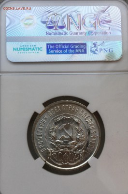 50 копеек 1922 пл NGC ms-64 до 11.03.18 в 22.00 - 09E3F511-DB2E-4722-8E81-E6486CD90CA6