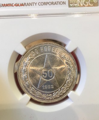 50 копеек 1922 пл NGC ms-64 до 11.03.18 в 22.00 - 0D8644E2-0555-46B7-918E-A3B08BFDD4AA