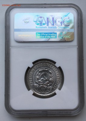 50 копеек 1921 NGC ms-63 до 11.03.18 в 22.00 - 725CCB15-E7A5-4F6A-98F6-50D09891B5C5