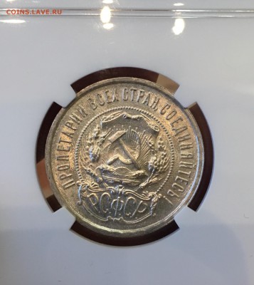 50 копеек 1921 NGC ms-63 до 11.03.18 в 22.00 - 06C124E7-535E-4F44-8D91-25146273472E