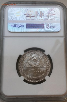 50 копеек 1924 пл NGC ms-64 до 11.03.18 в 22.00 - 972D986C-72CE-488F-B460-89D2A477EF73