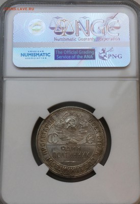 50 копеек 1927 NGC ms-64 до 11.03.18 в 22.00 - F61ED5B6-F83E-445E-B372-D019CBABF48E