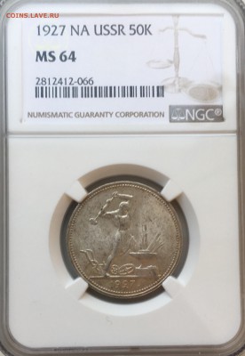50 копеек 1927 NGC ms-64 до 11.03.18 в 22.00 - 3BD53C74-3F02-4CE9-9155-385CFD3C4C99