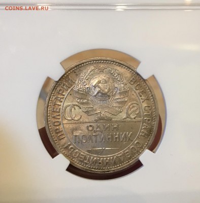 50 копеек 1927 NGC ms-64 до 11.03.18 в 22.00 - D744DE08-C5D5-4FD1-BA3F-2DEA97EA8AF0