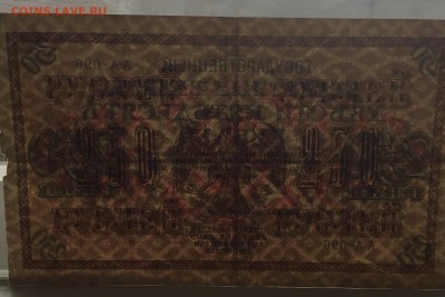 Кредитный билет 250 рублей 1917 года,кассир Барышев - 26183884-D5FC-495B-A87C-BD2834AD2A26