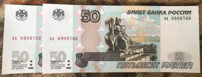 50 рублей 1997 (Мод.2004) aa - 50 aa