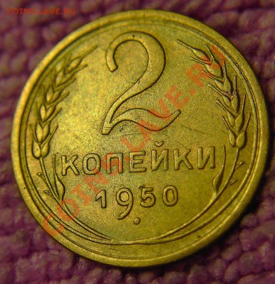 2 коп 50 г-просто определите штампы-2 шт. - 1-1