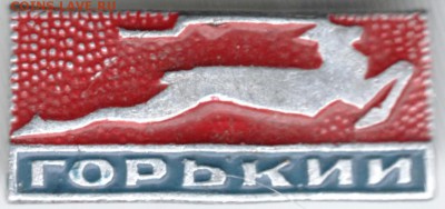 ГОРЬКИЙ до 12.03.18 г. в 23.00 - Scan-180305-0010