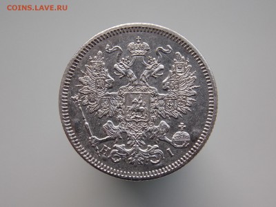 20 копеек 1867 г. Прошу оценить. - DSCN3867.JPG