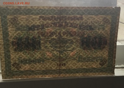 Кредитный билет 1000 рублей 1917 года, кассир Сафронов - 0DD20669-A111-4FDA-AAE5-F628AC9281A6
