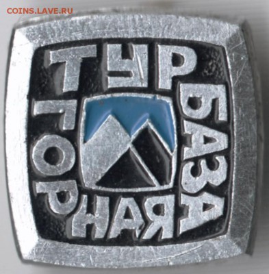 Знак. ТУРБАЗА ГОРНАЯ до 12.03.18 г. в 23.00 - Scan-180305-0011