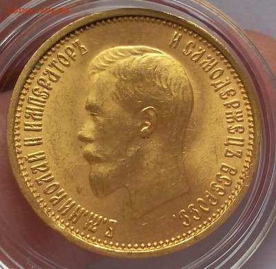 10 рублей 1899г АГ штемпельный UNC до 08.03.18 - IMG_20180304_143419.JPG