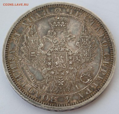 Рубль 1853 г. XF+ в патине - SAM_8184.JPG