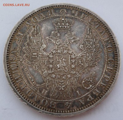 Рубль 1853 г. XF+ в патине - SAM_8177.JPG