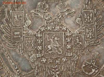 Рубль 1853 г. XF+ в патине - 999