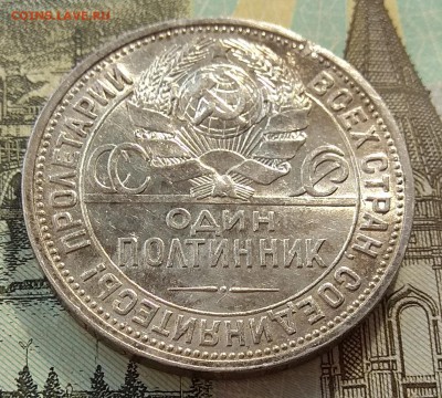 18 полтинников 1922-1925, из комплекса, до 06.03.2018 - IMG_20180306_120903
