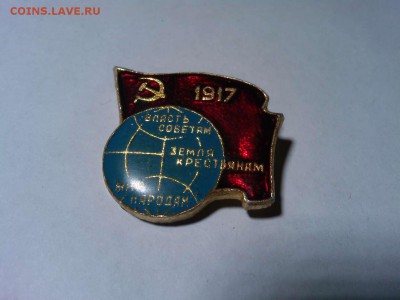 "Власть Советам", до 09.03.18г. - IMG_20180305_195531_thumb