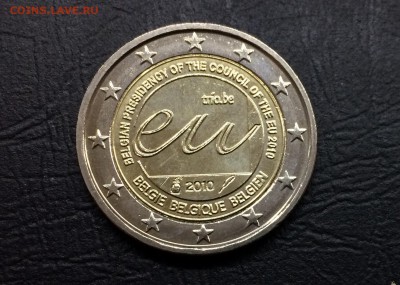 2 евро 2010 Бельгия Президиум Совета ЕС с 200 р 11.03.2018 - IMG_9368.JPG