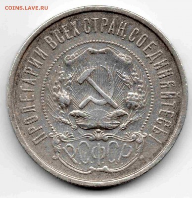 50 к 1922 г ПЛ - img088