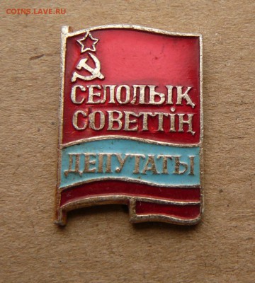 Депутат Сельского Совета.до  09.03.2018 г.в 22:00 - P2190621.JPG