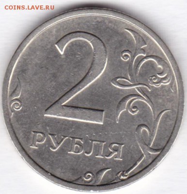 2 рубля 2003, до 09.03.2018, 22:00 МСК - 2scan